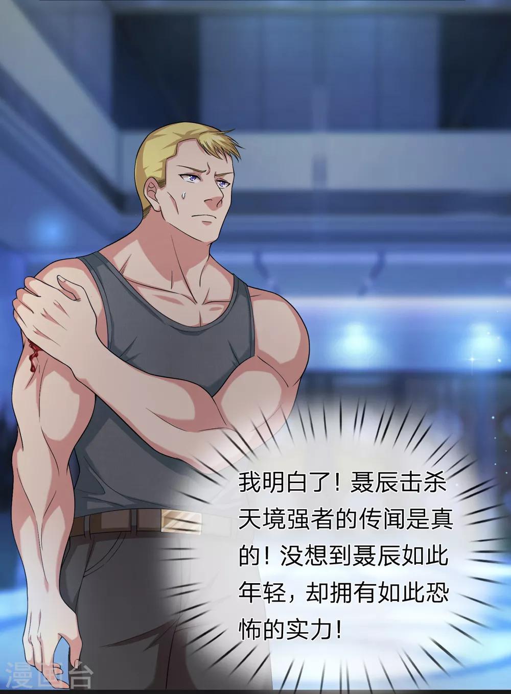 第199话 还不叫聂教官！？-第203话