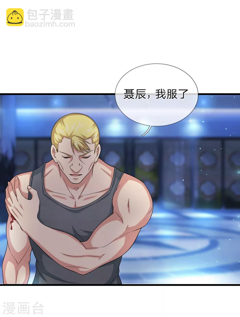 第199话 还不叫聂教官！？-第203话