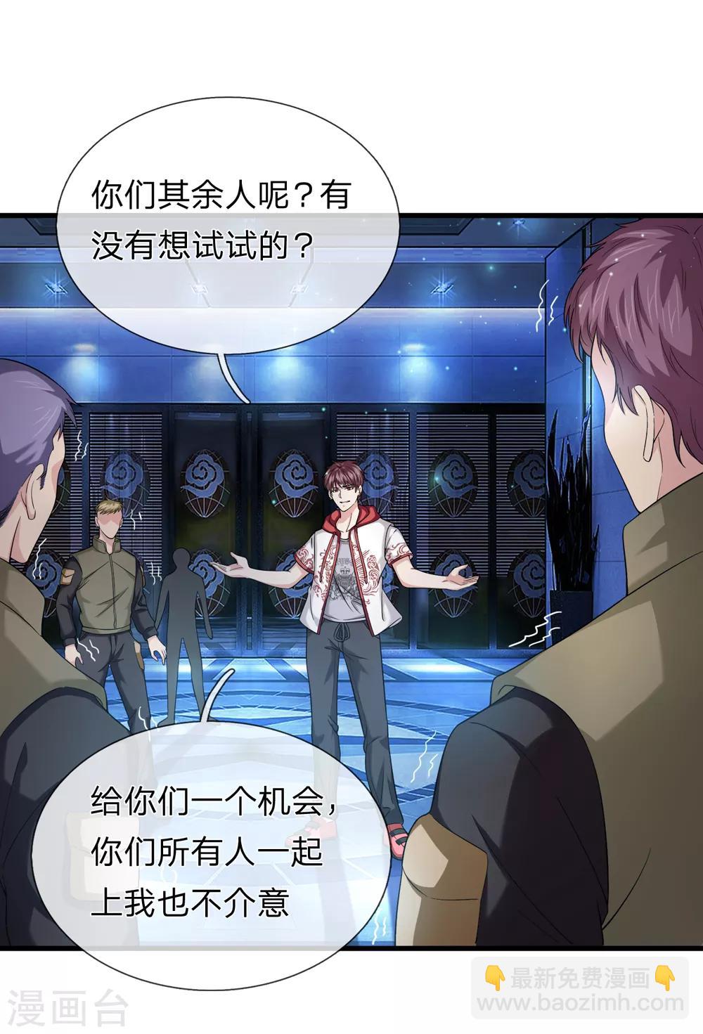 第199话 还不叫聂教官！？-第203话