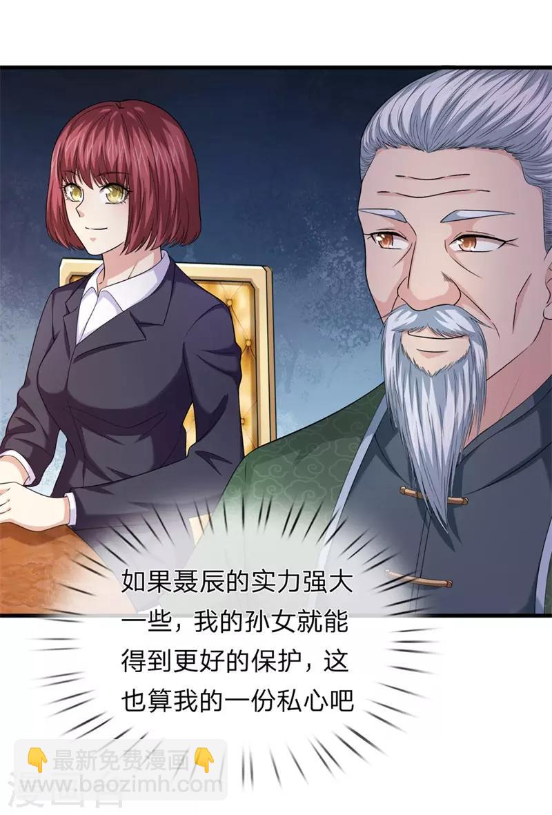 第201话 再遇变故-第205话