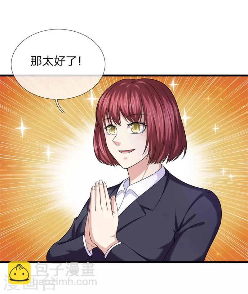第201话 再遇变故-第205话