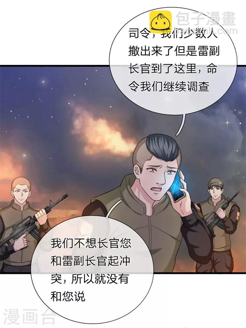 第201话 再遇变故-第205话
