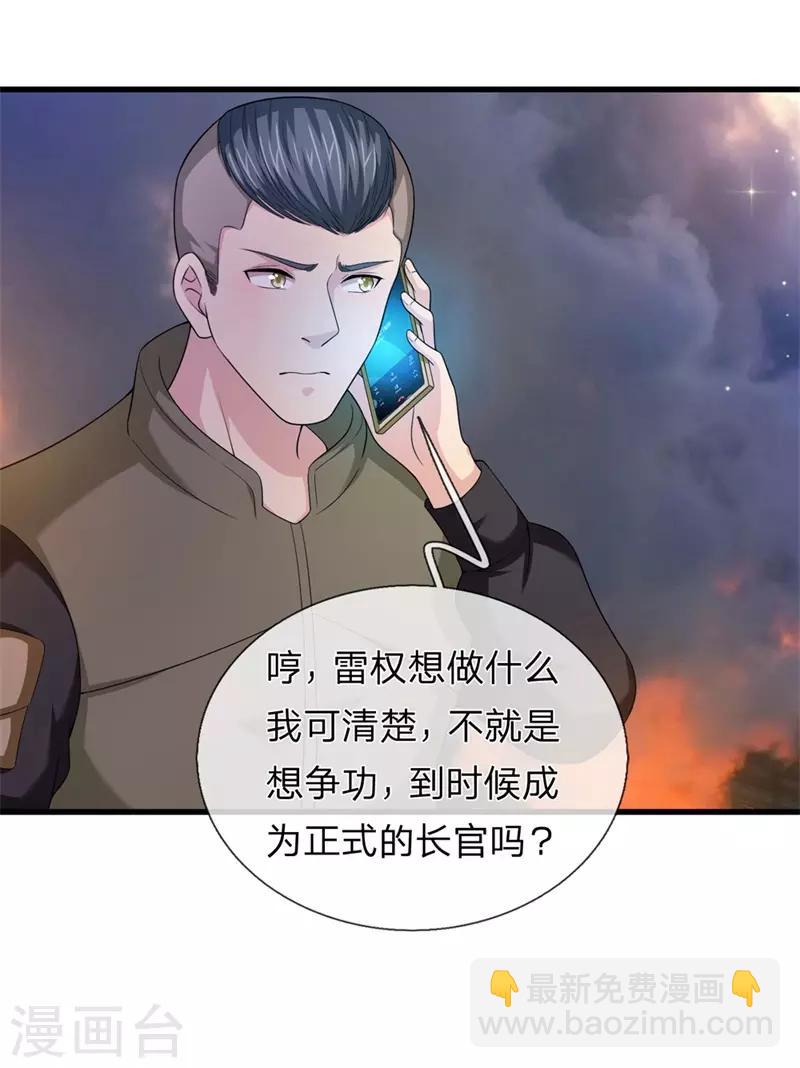 第201话 再遇变故-第205话