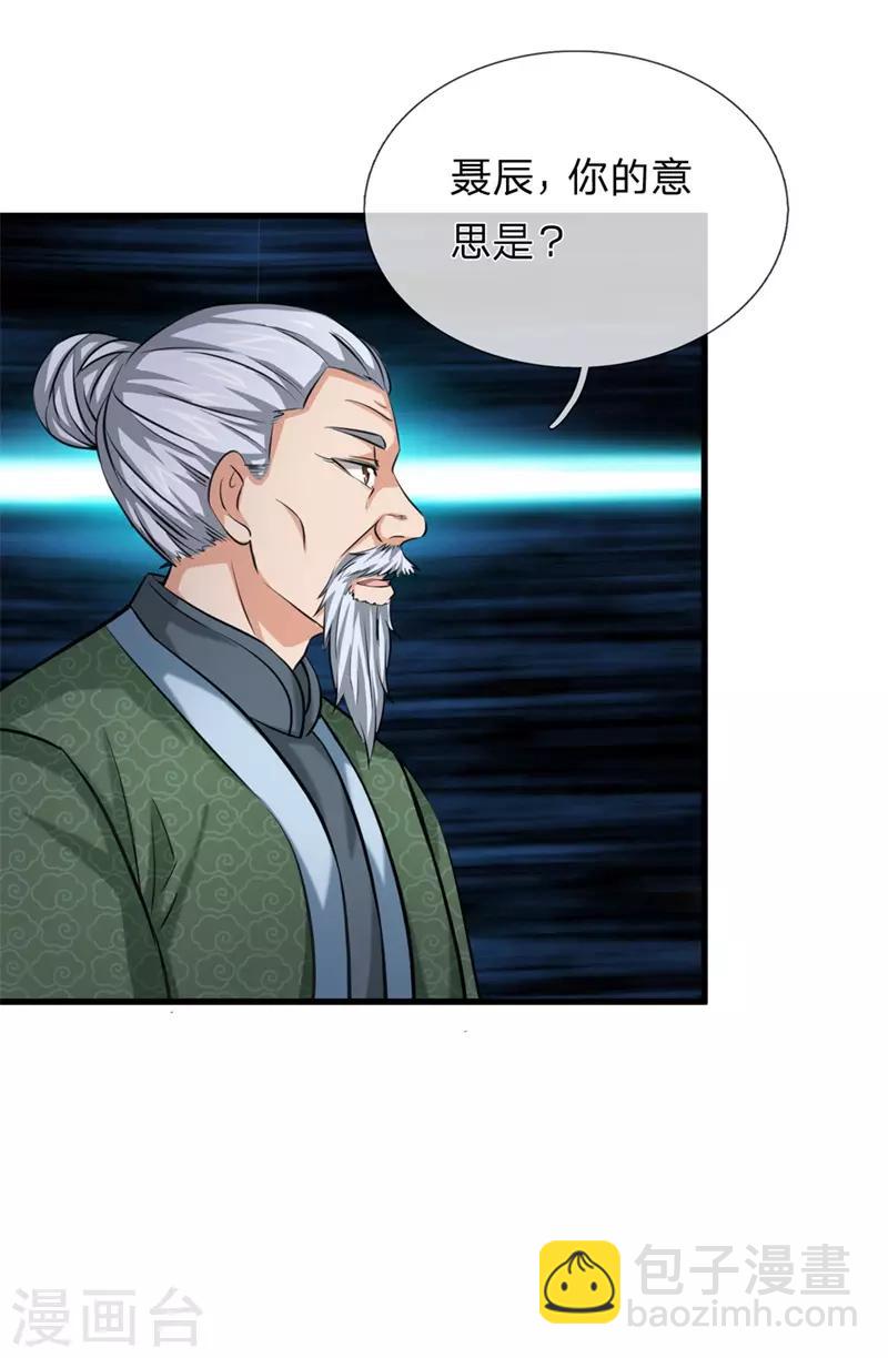 第201话 再遇变故-第205话