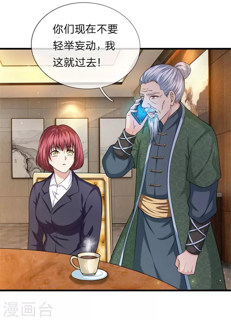 第201话 再遇变故-第205话