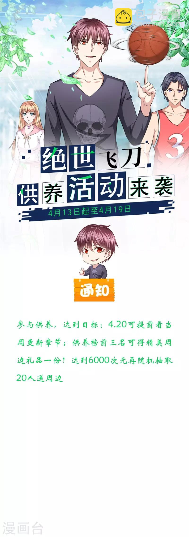 第201话 再遇变故-第205话