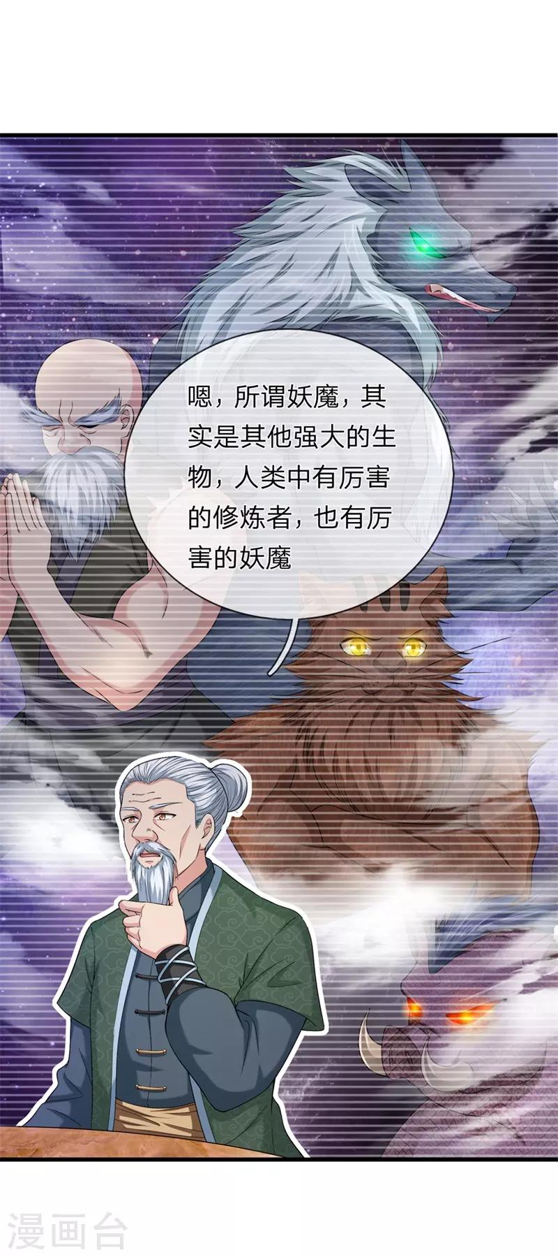 第201话 再遇变故-第205话