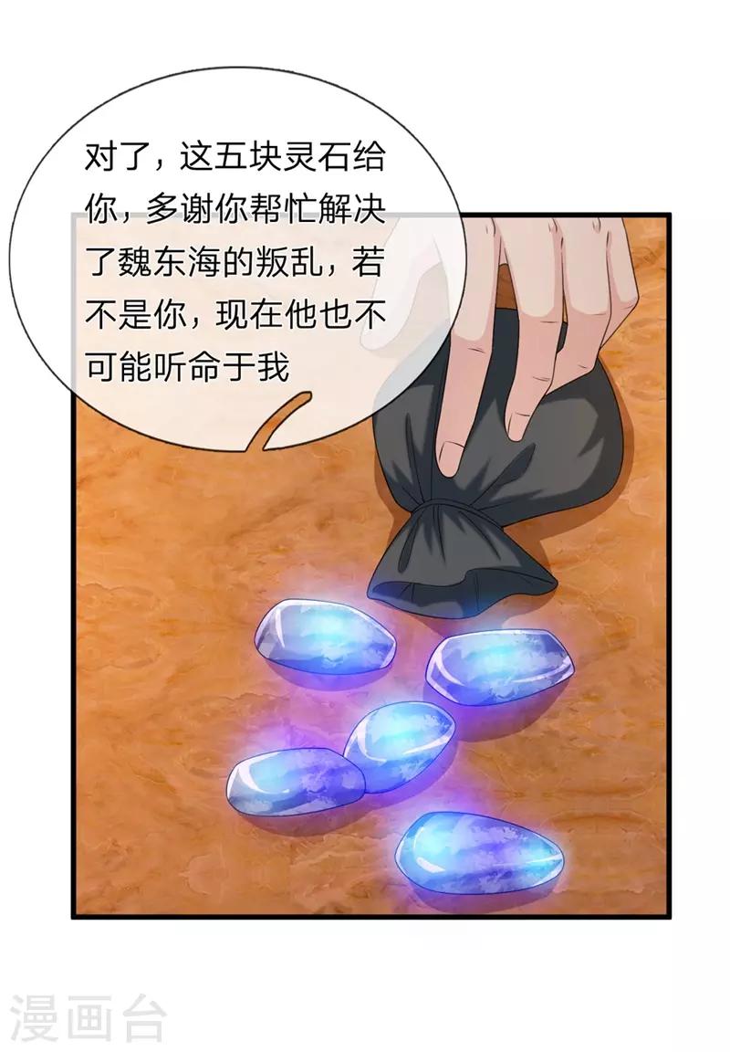 第201话 再遇变故-第205话