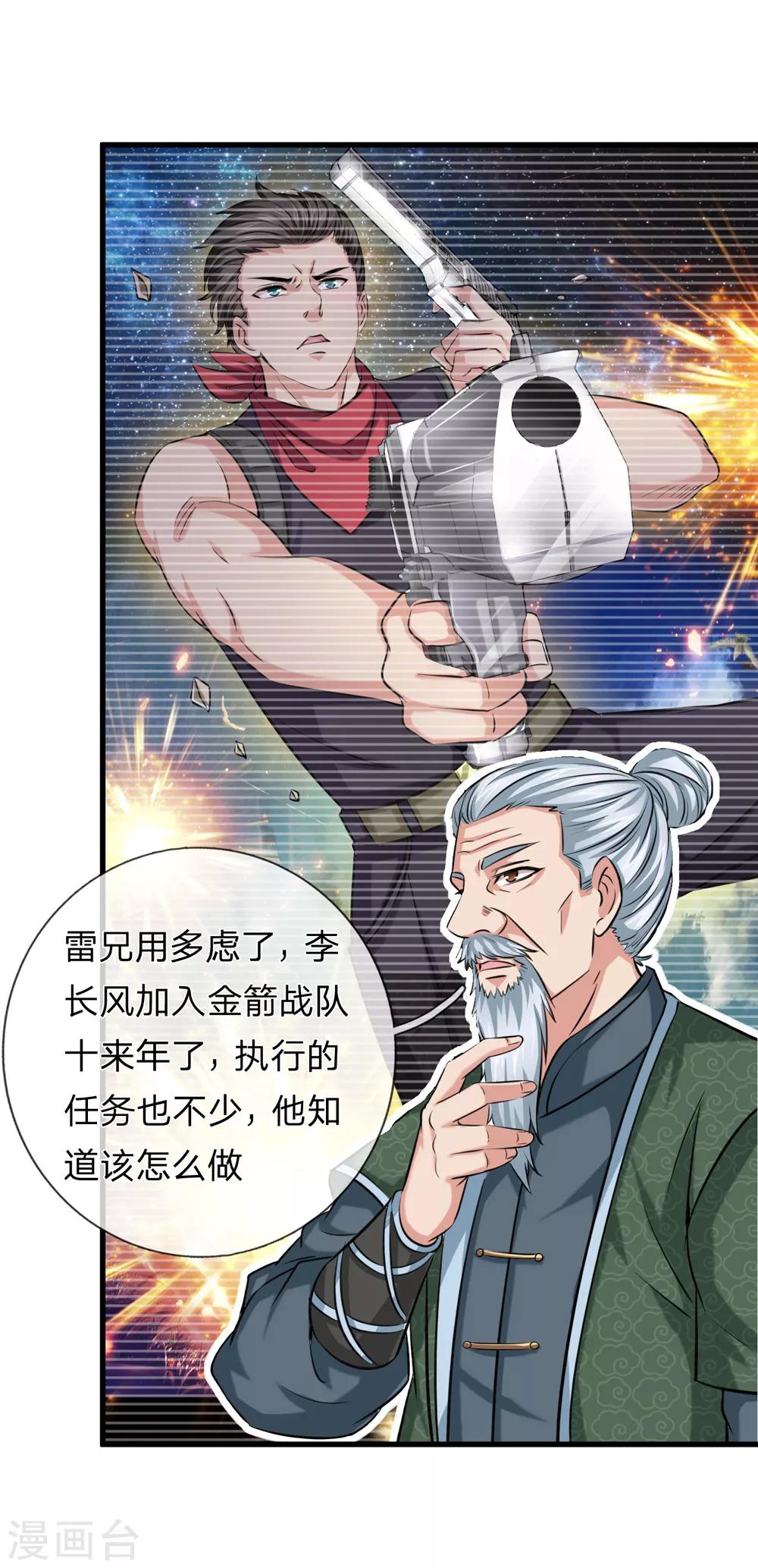 第203话 棘手的问题-第207话