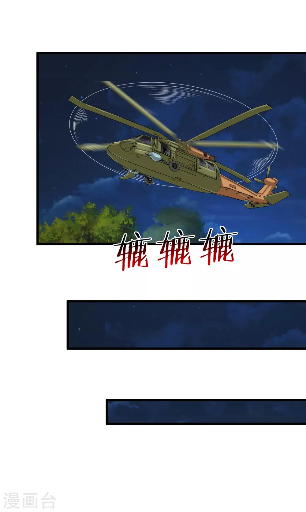 第203话 棘手的问题-第207话