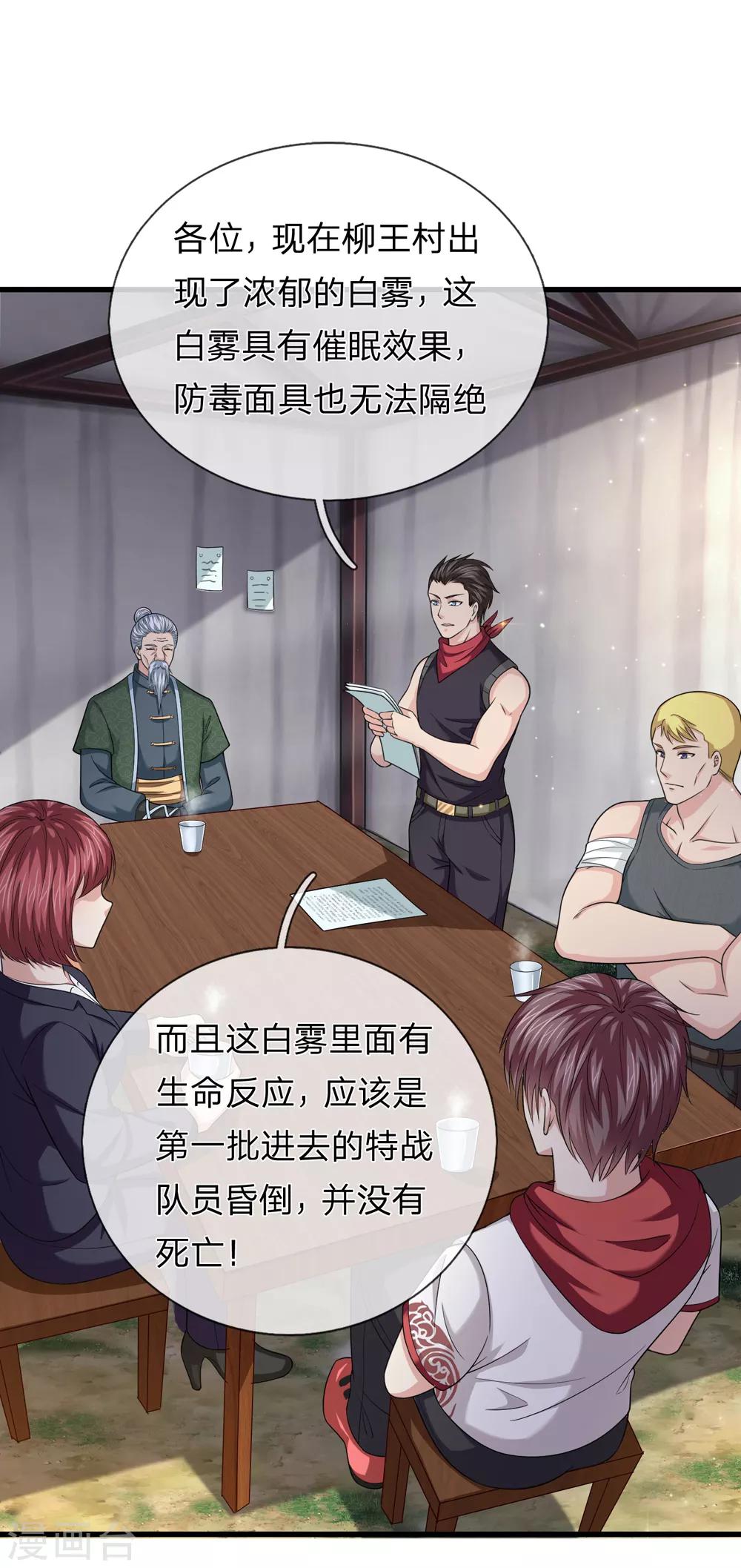 第203话 棘手的问题-第207话
