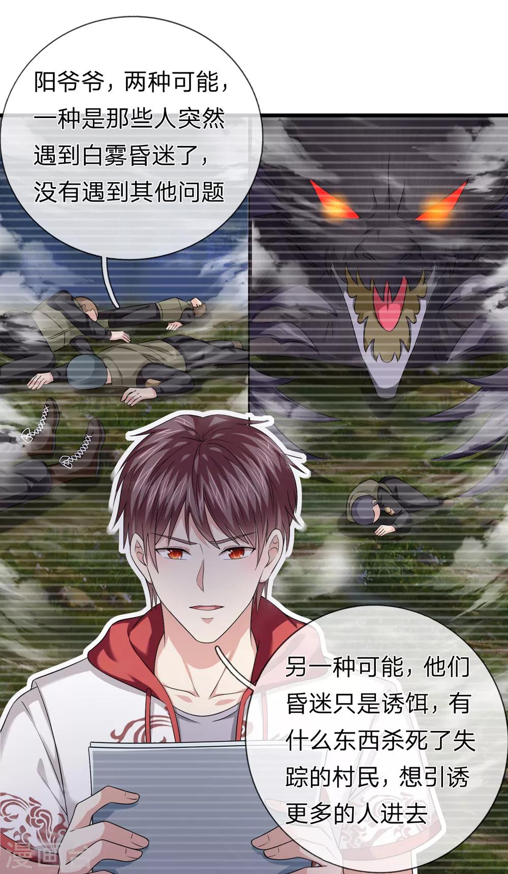 第203话 棘手的问题-第207话