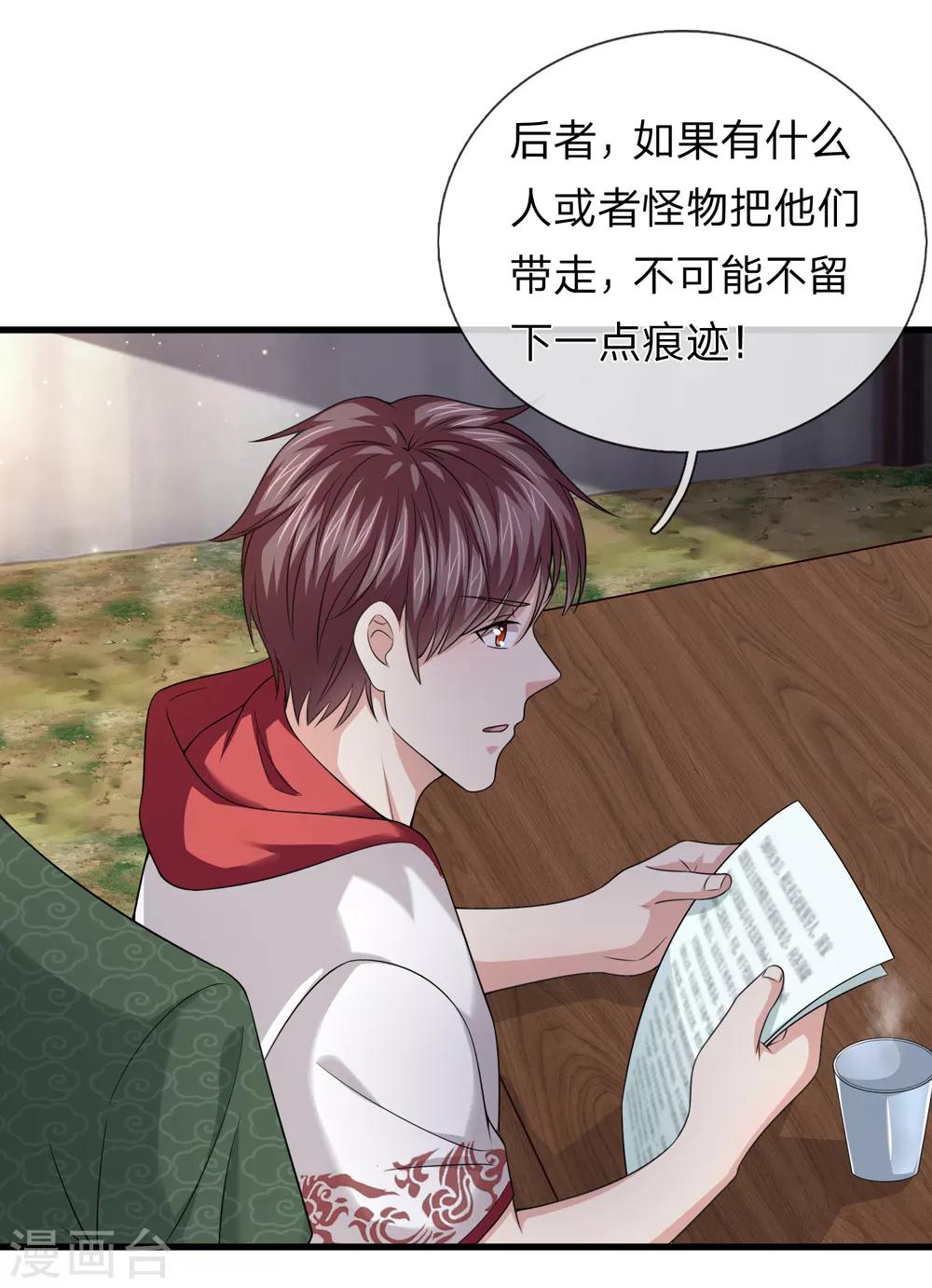第203话 棘手的问题-第207话