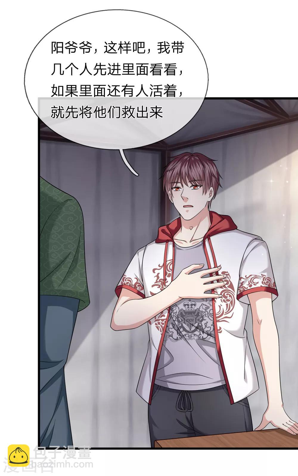 第203话 棘手的问题-第207话