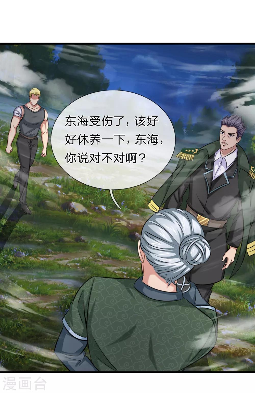 第203话 棘手的问题-第207话