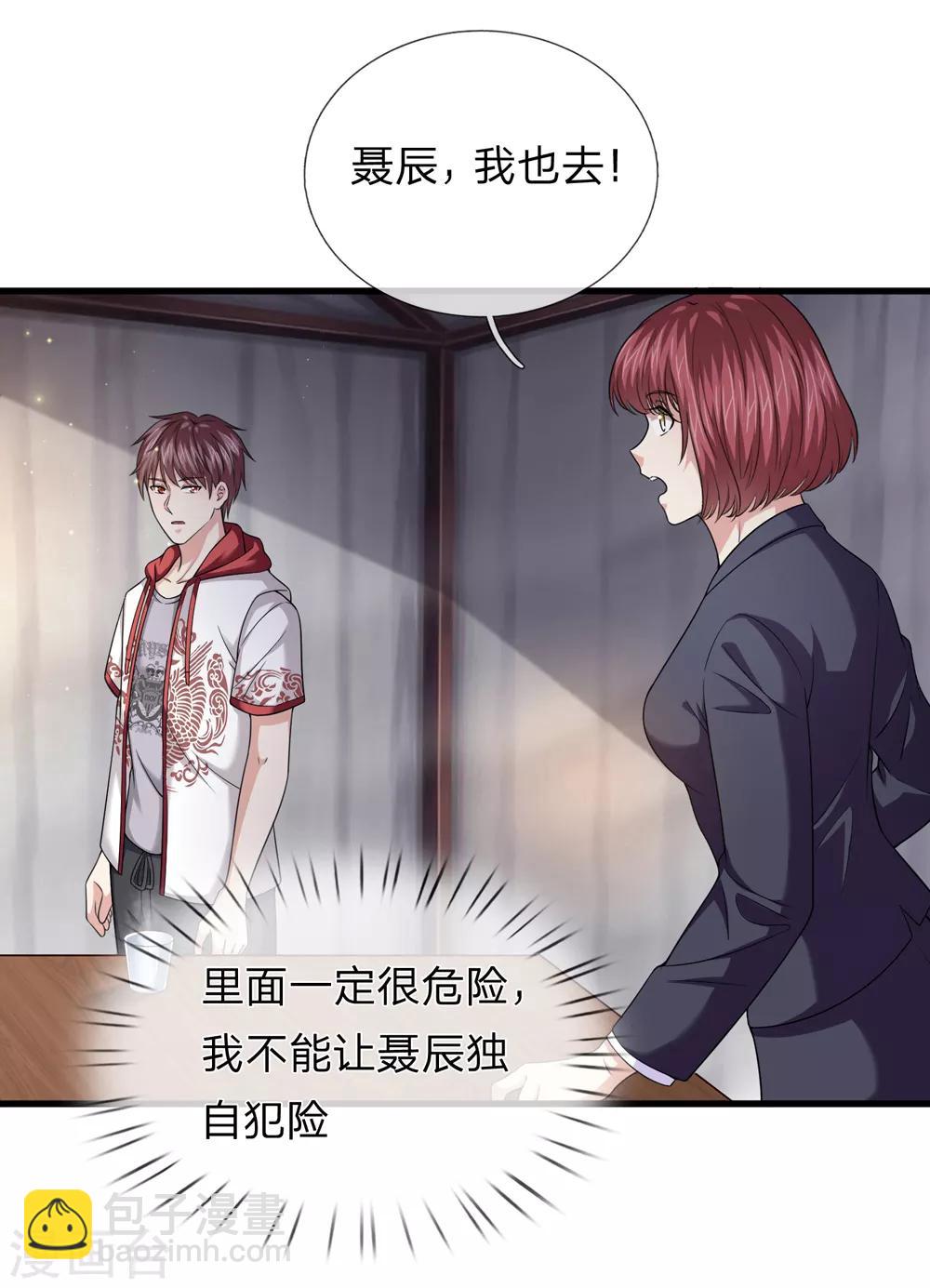 第203话 棘手的问题-第207话
