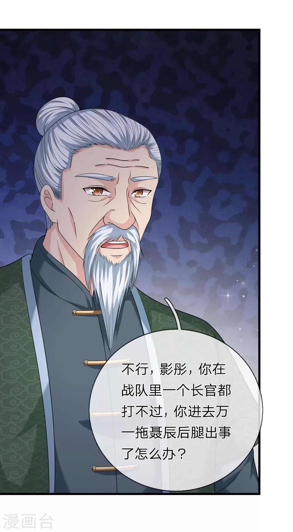 第203话 棘手的问题-第207话