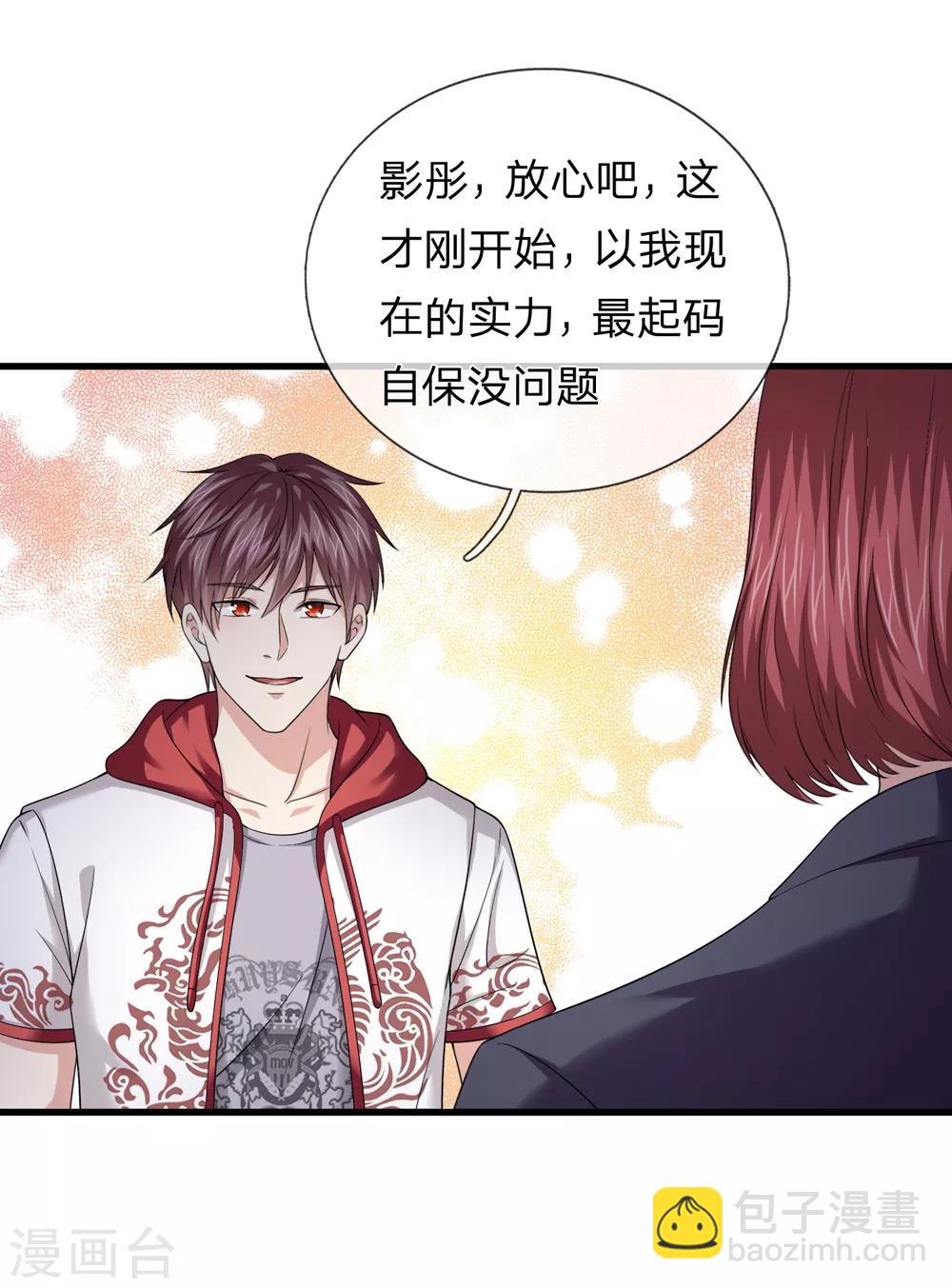 第203话 棘手的问题-第207话