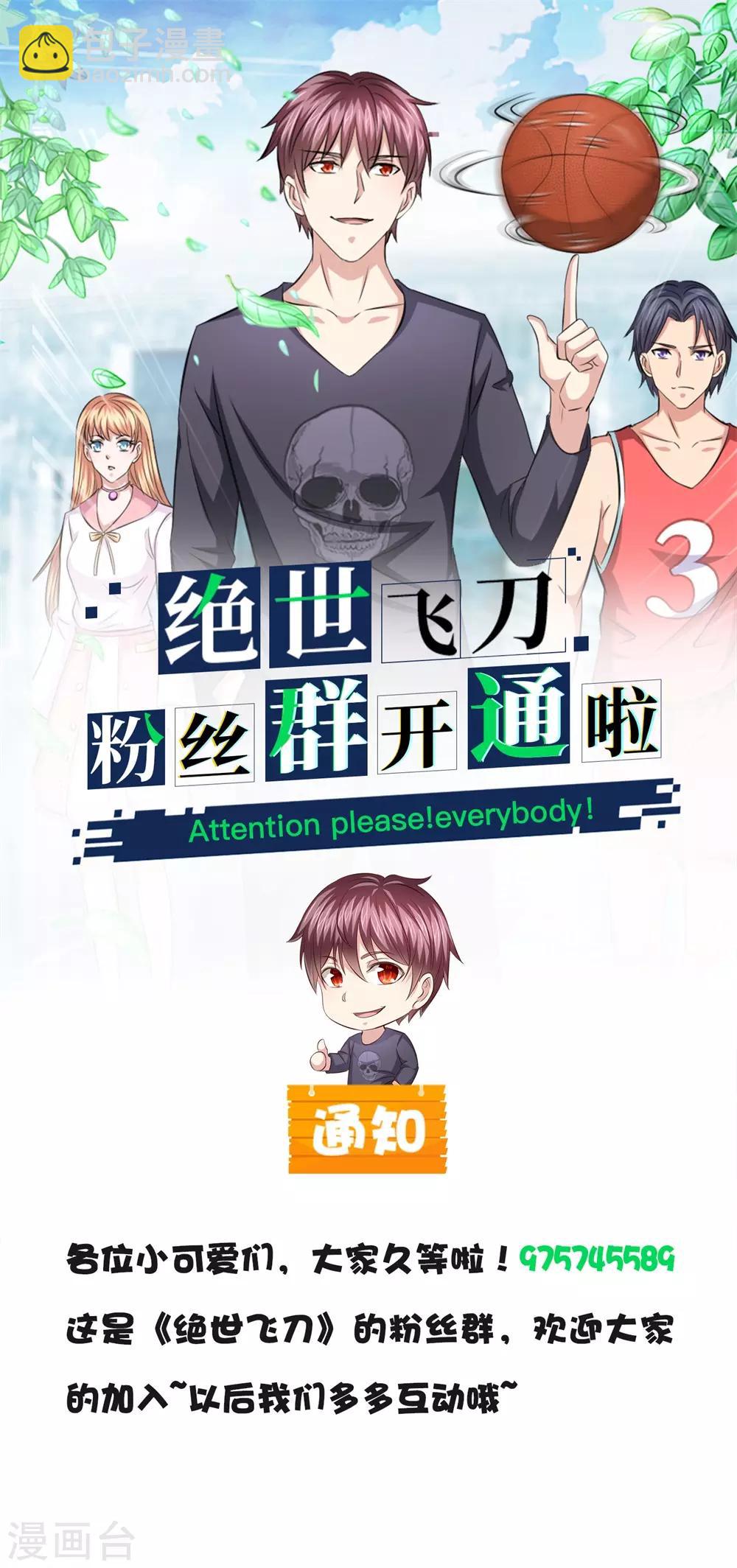 第203话 棘手的问题-第207话