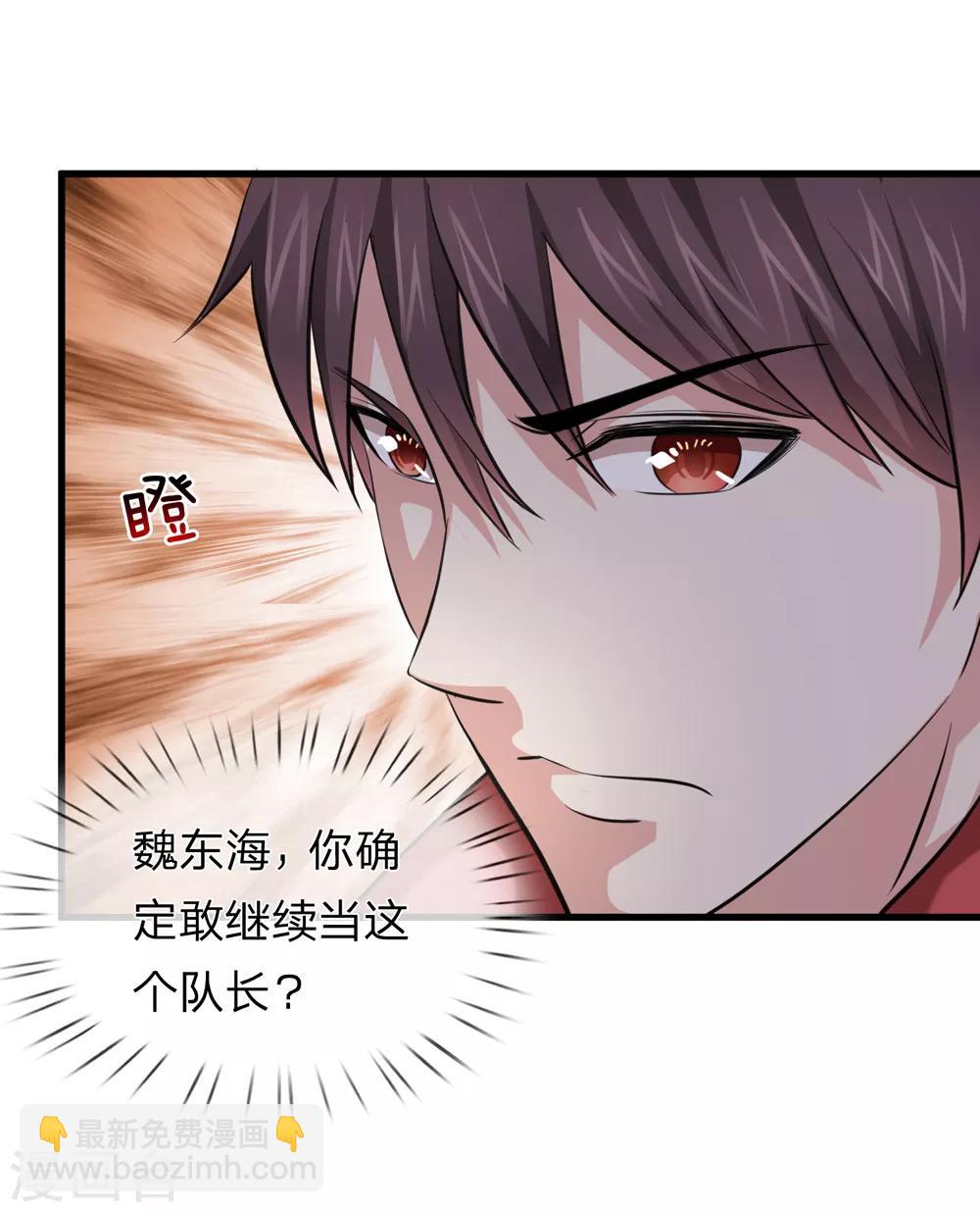 第203话 棘手的问题-第207话