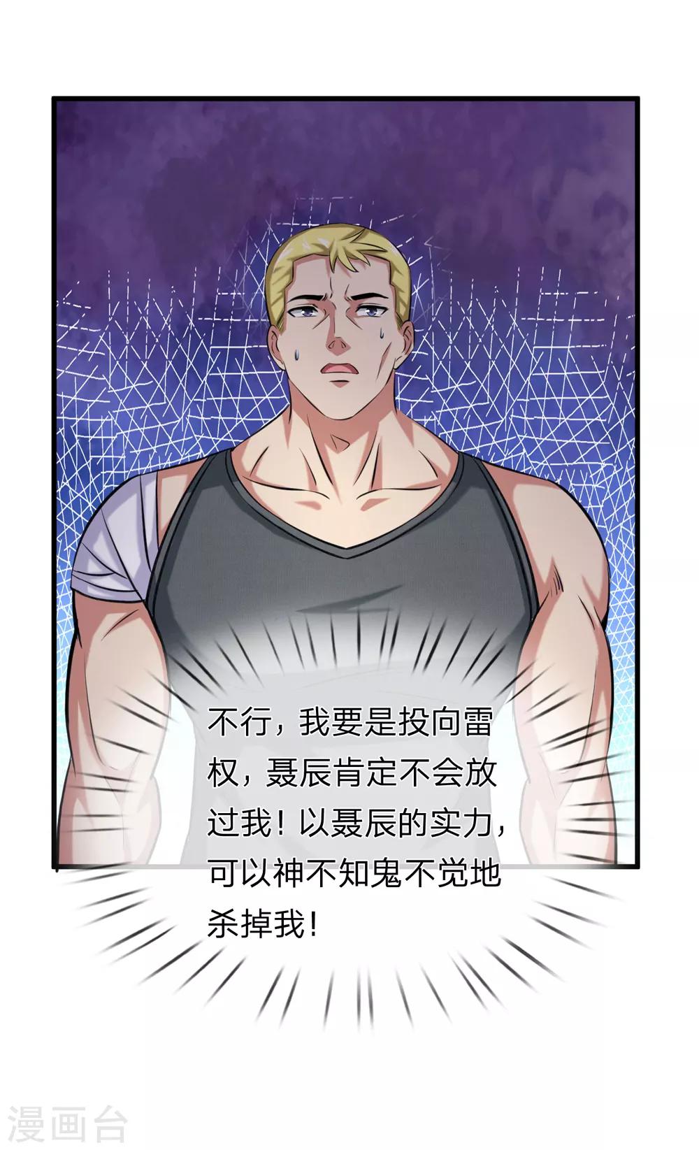 第203话 棘手的问题-第207话