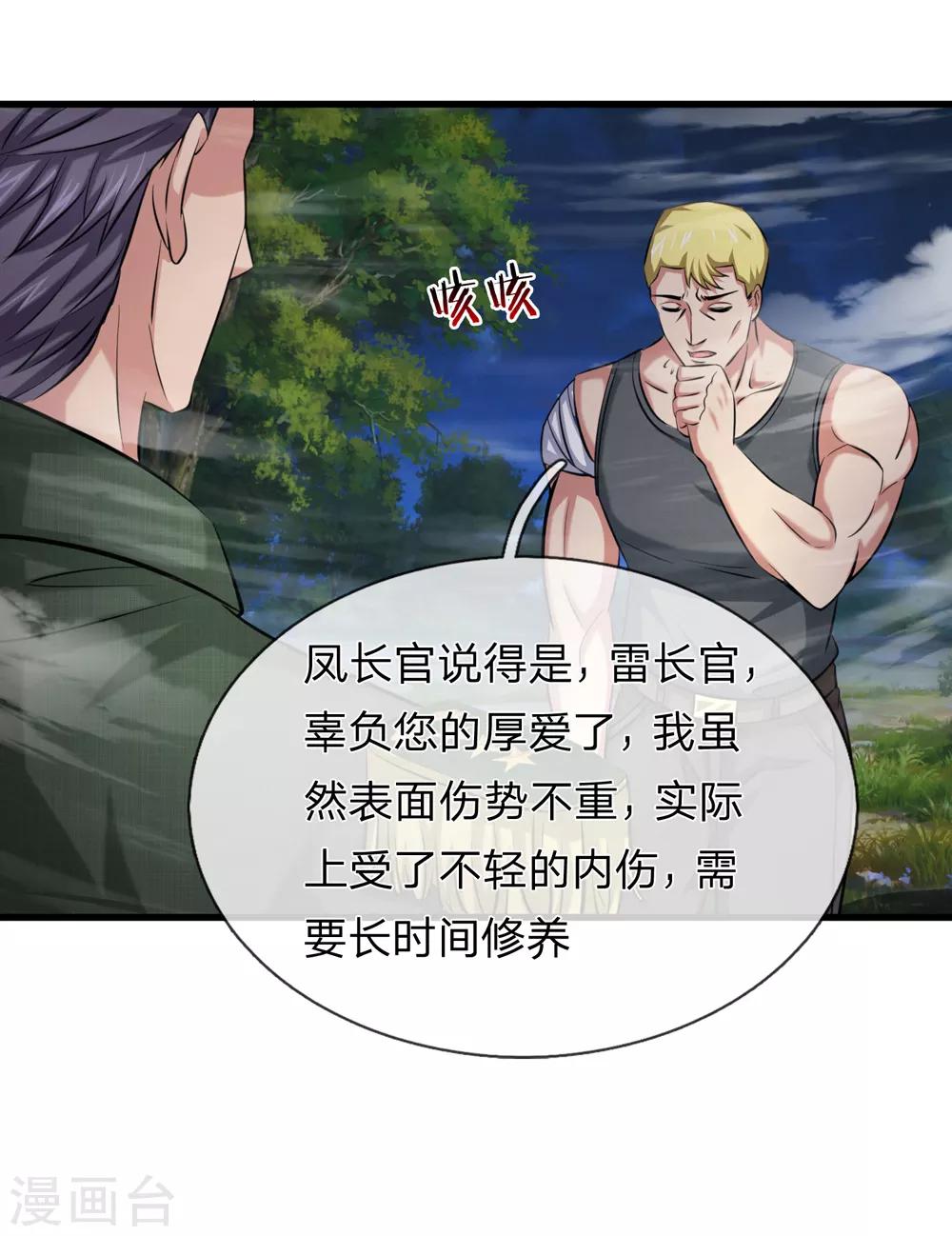 第203话 棘手的问题-第207话