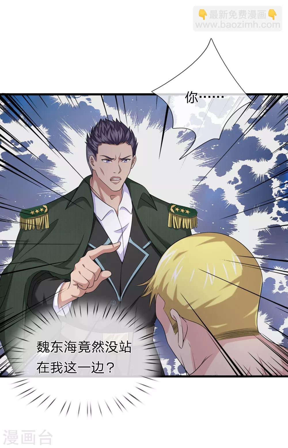第203话 棘手的问题-第207话