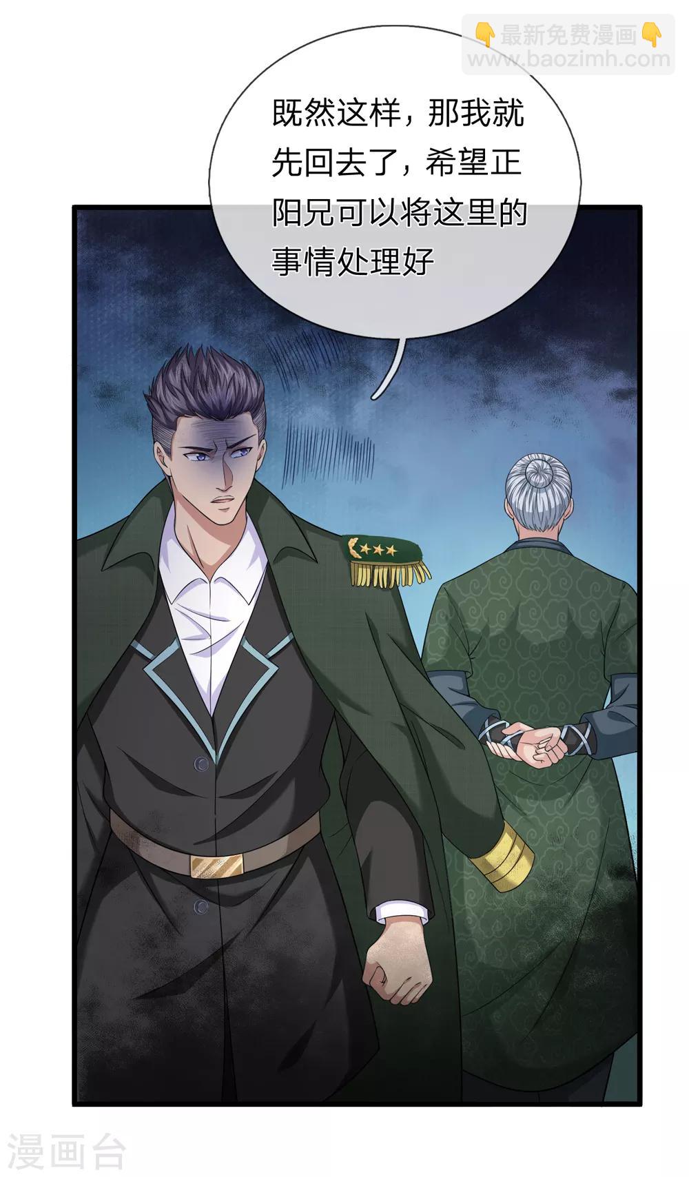 第203话 棘手的问题-第207话