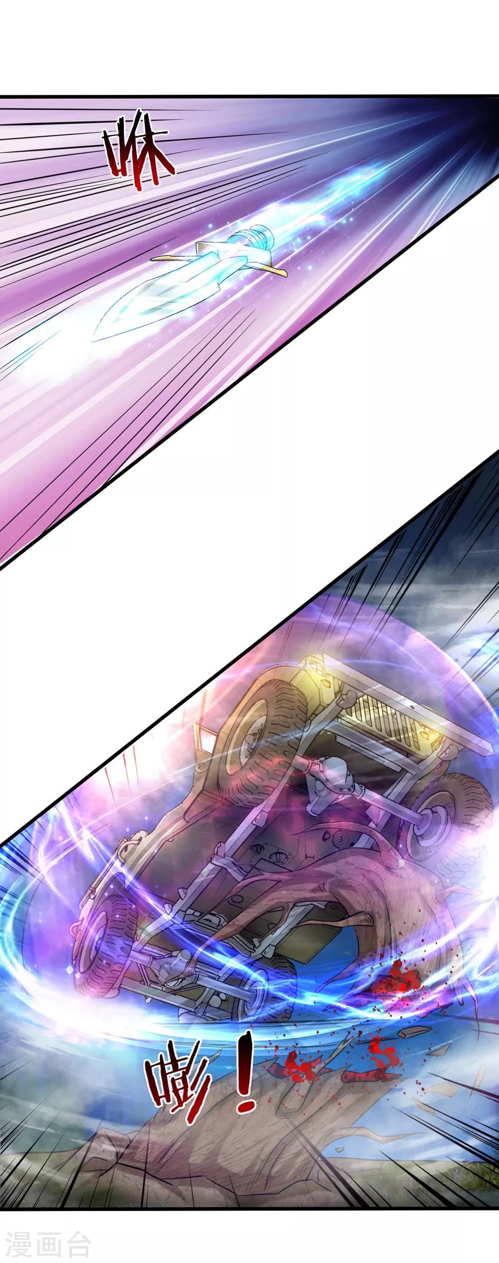 第205话 惊现杀人柳！-第209话