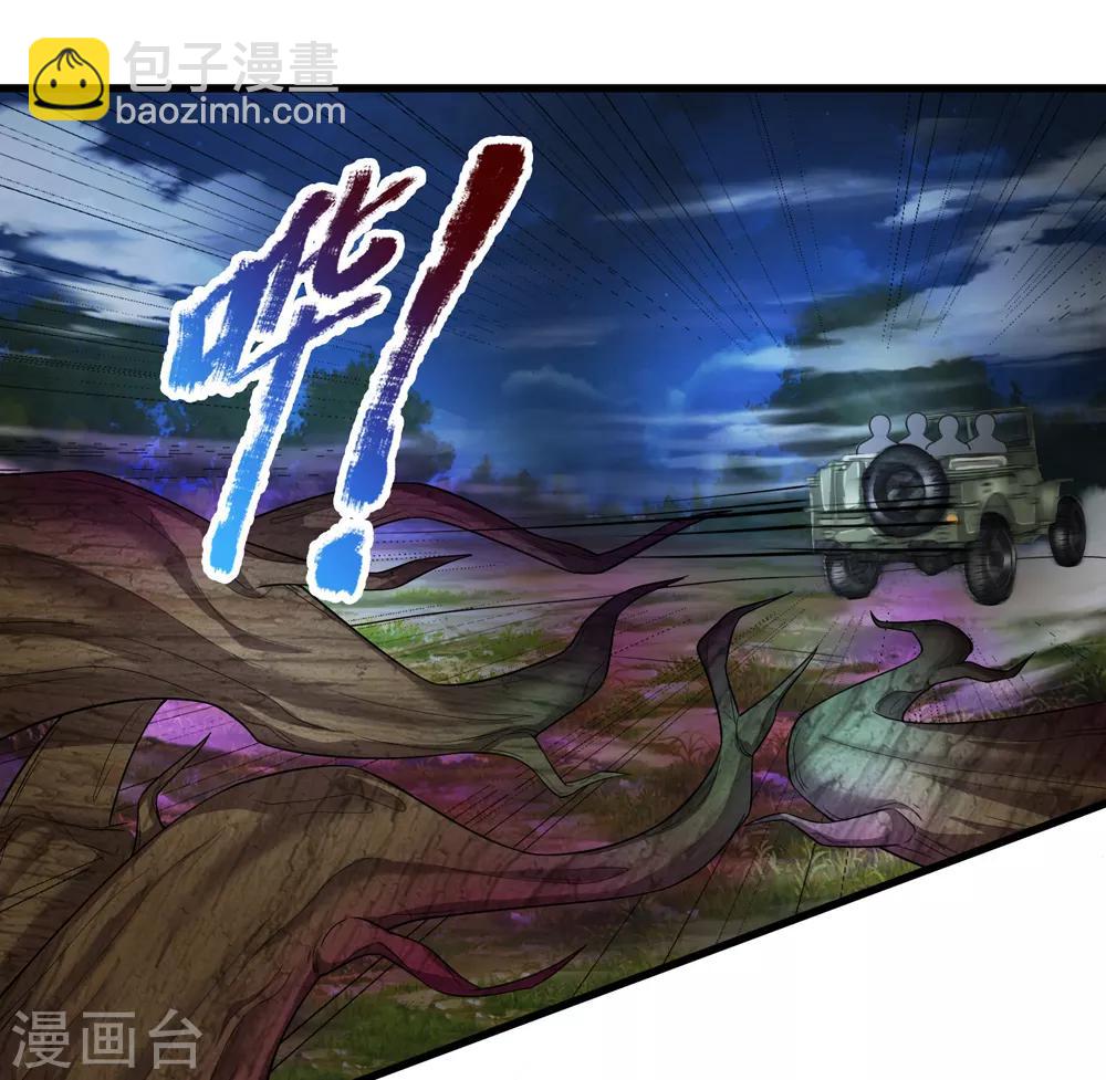 第205话 惊现杀人柳！-第209话