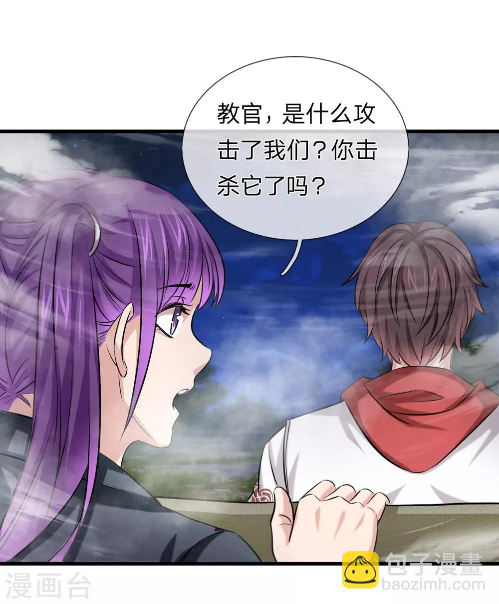 第205话 惊现杀人柳！-第209话