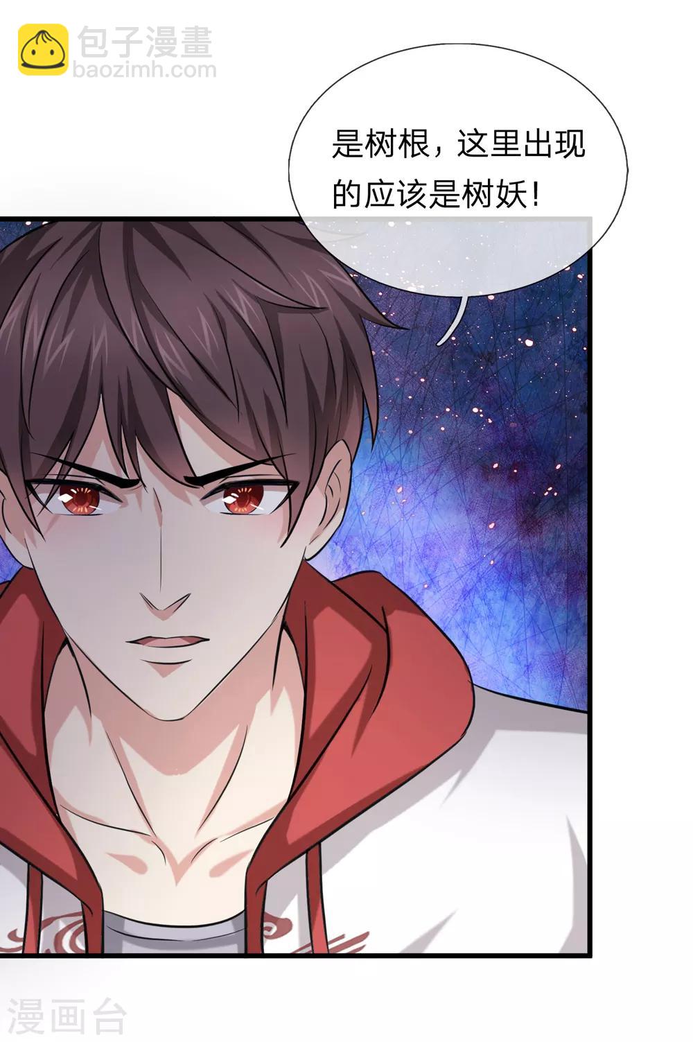 第205话 惊现杀人柳！-第209话