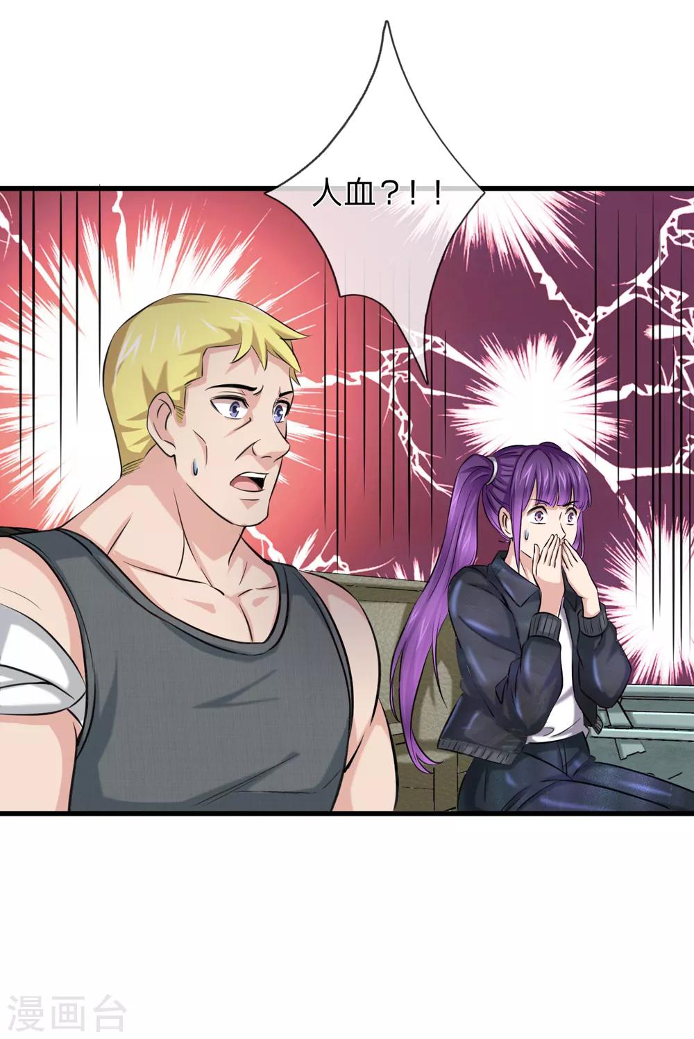 第205话 惊现杀人柳！-第209话