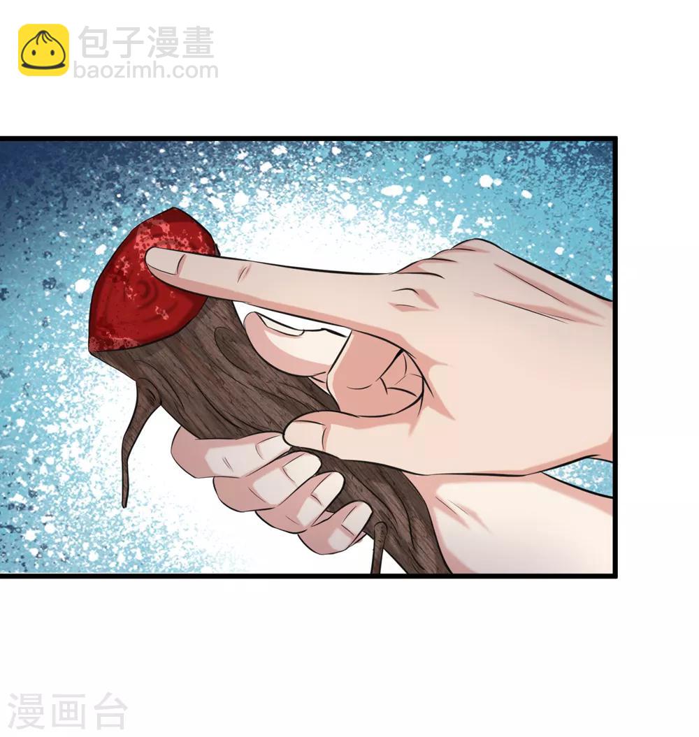 第205话 惊现杀人柳！-第209话