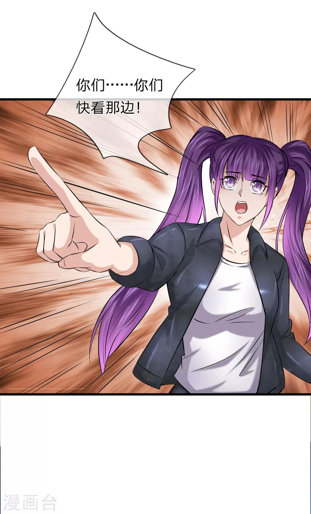第207话 夷为平地！-第211话