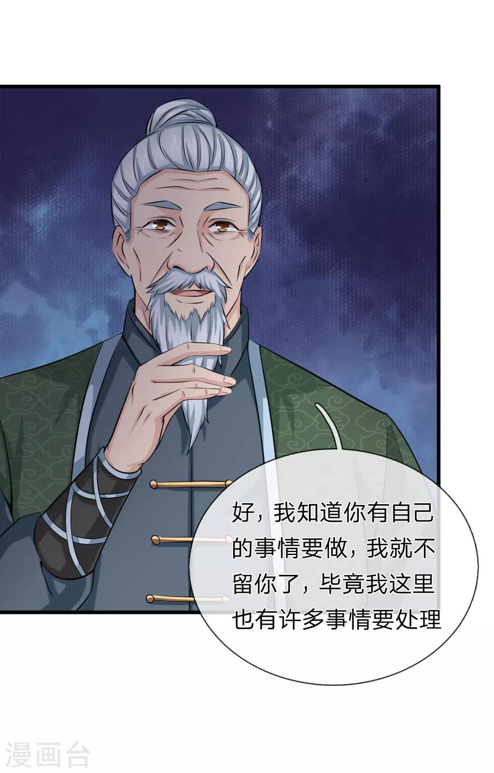 第207话 夷为平地！-第211话