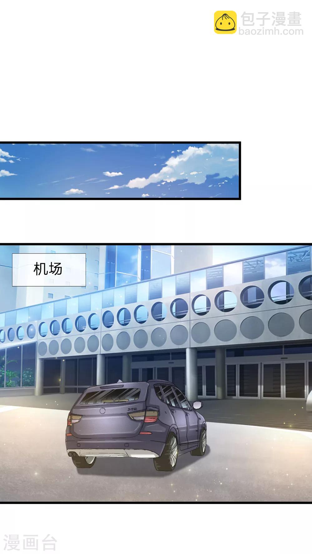 第207话 夷为平地！-第211话