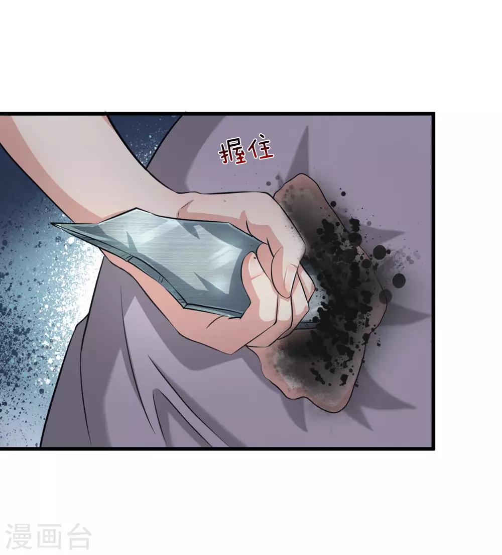 第209话 谁是凶手？-第213话