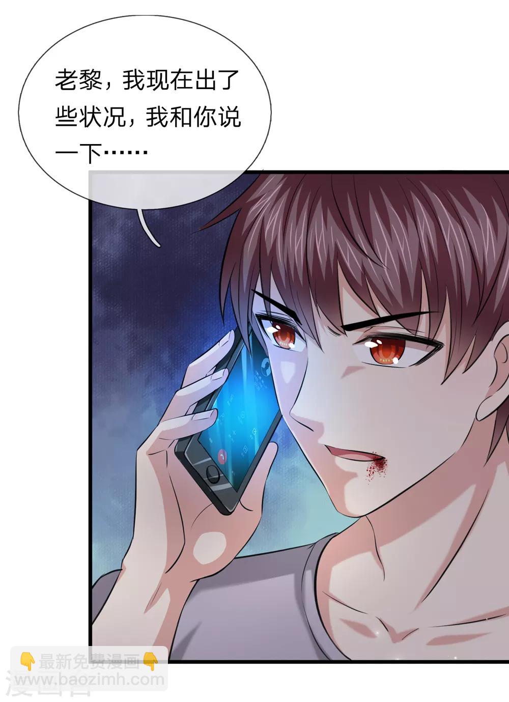 第209话 谁是凶手？-第213话