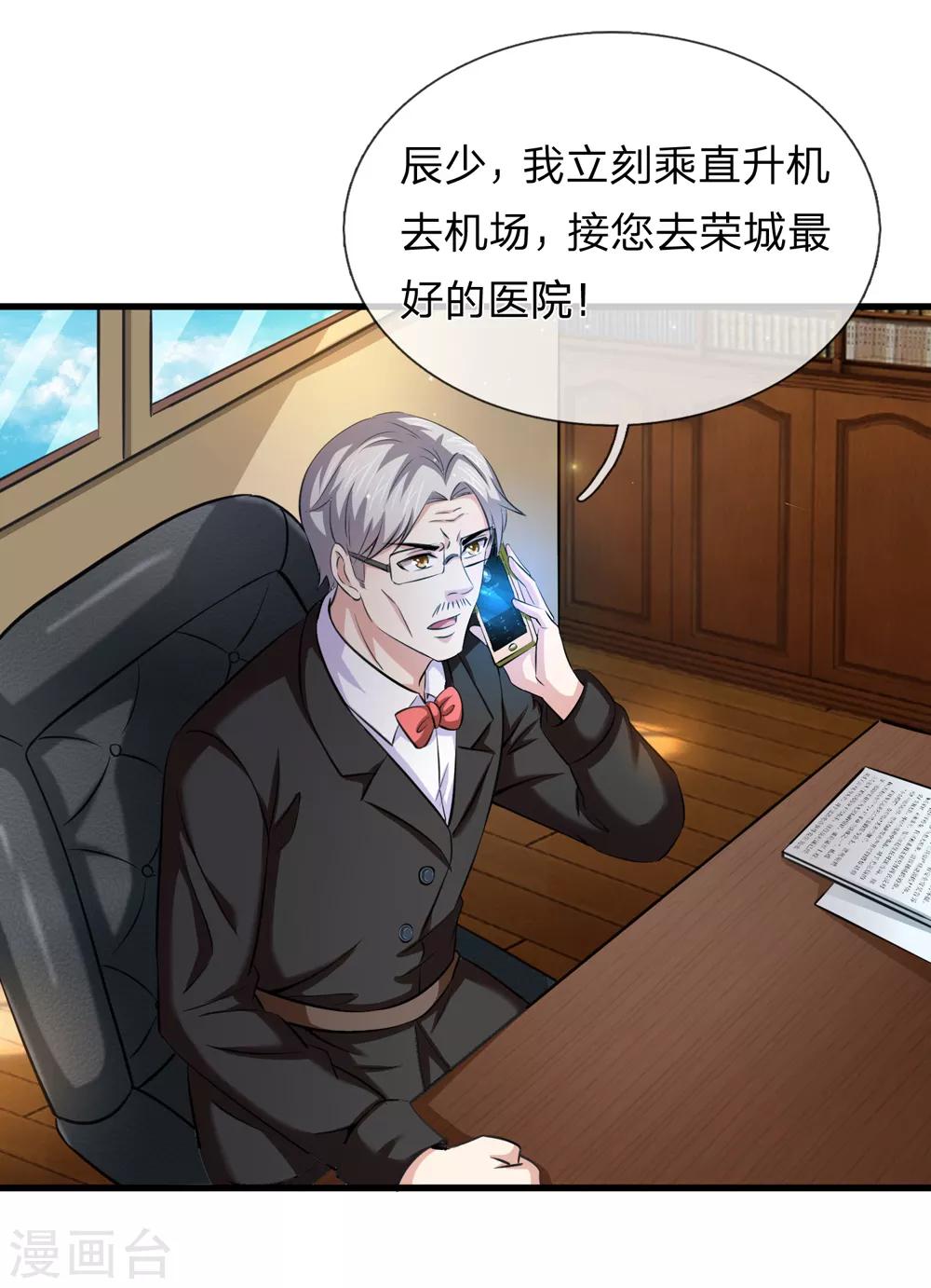 第209话 谁是凶手？-第213话