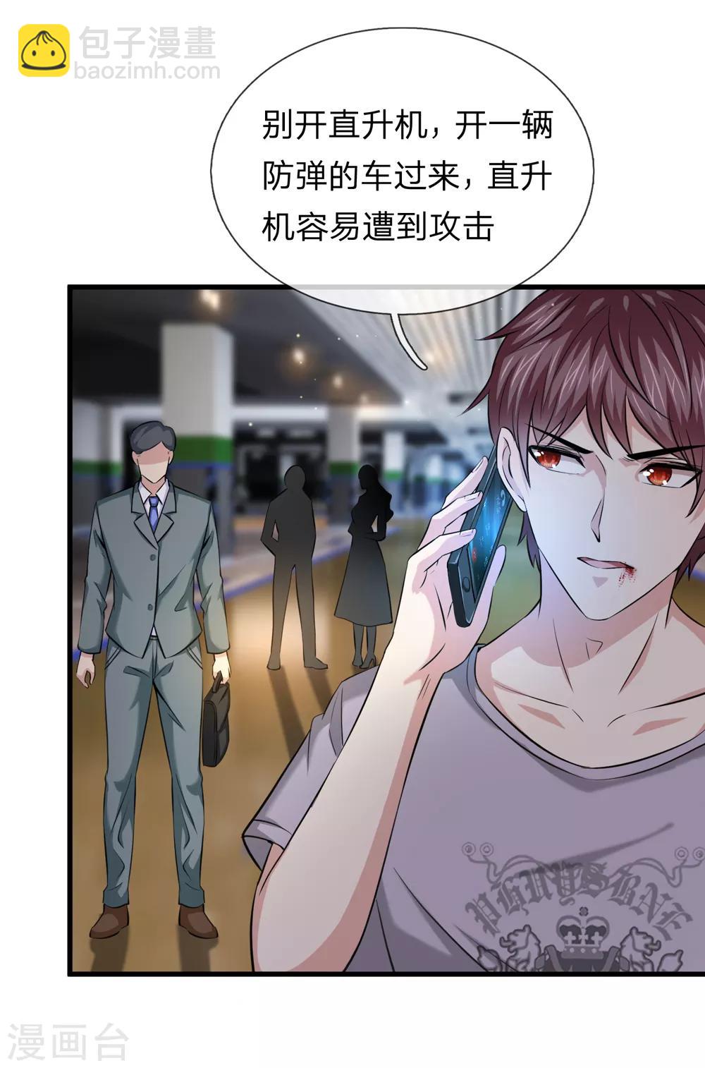 第209话 谁是凶手？-第213话