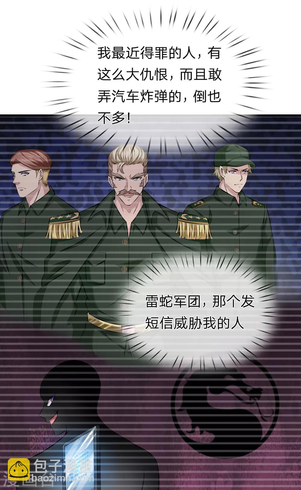 第209话 谁是凶手？-第213话
