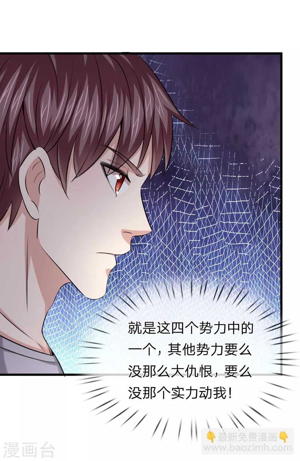 第209话 谁是凶手？-第213话