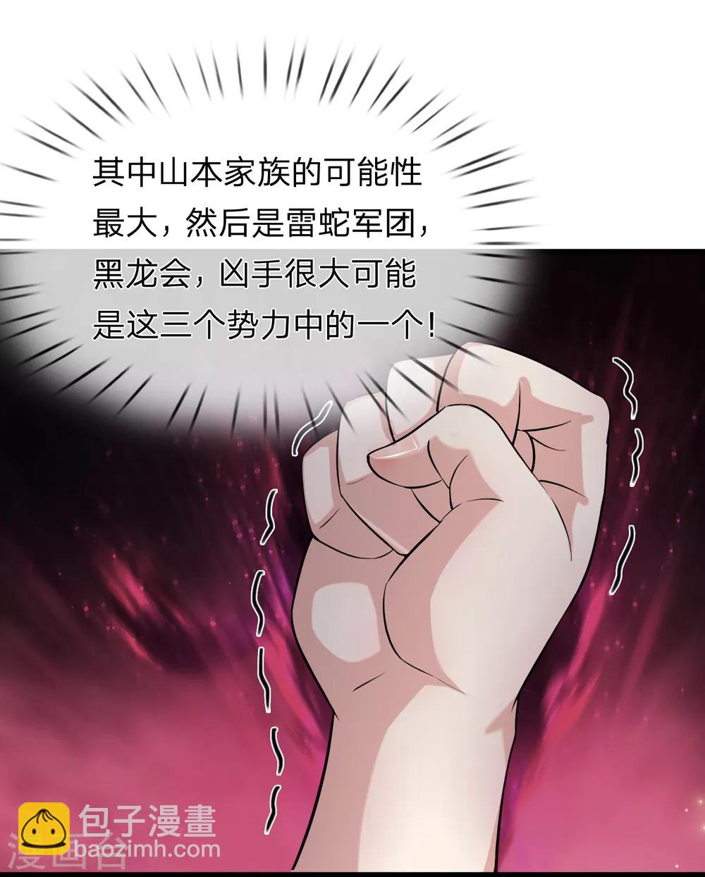 第209话 谁是凶手？-第213话