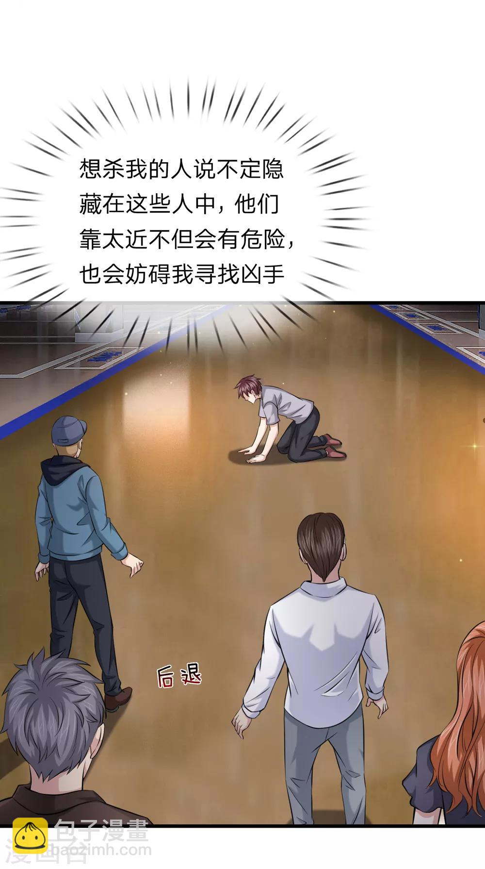 第209话 谁是凶手？-第213话