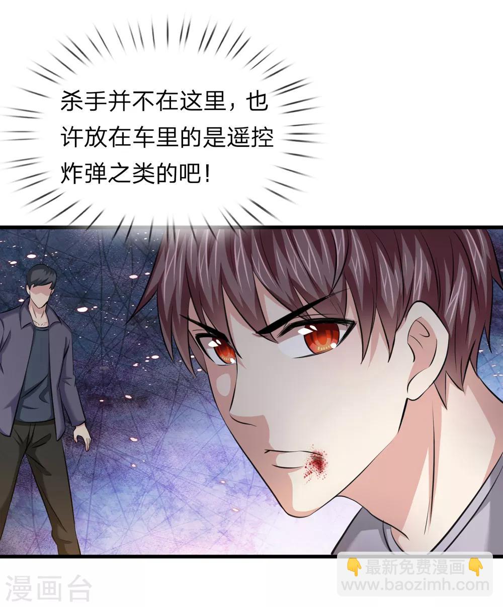 第209话 谁是凶手？-第213话