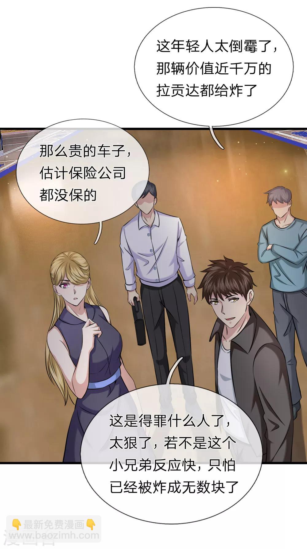 第209话 谁是凶手？-第213话