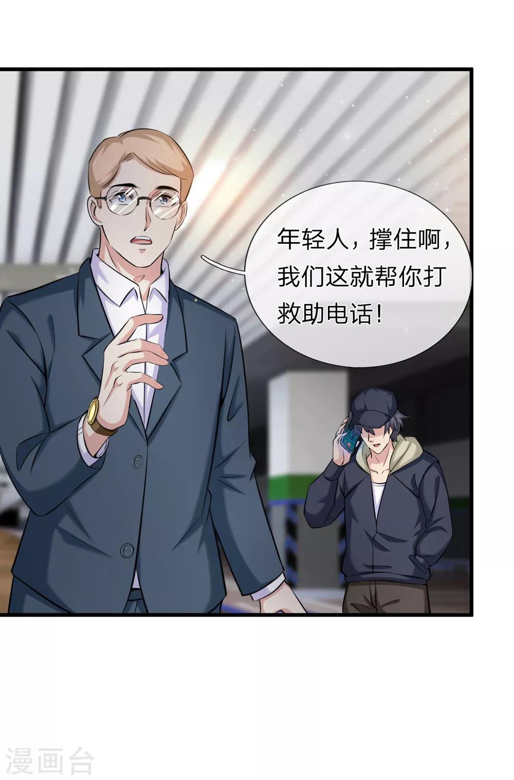 第209话 谁是凶手？-第213话