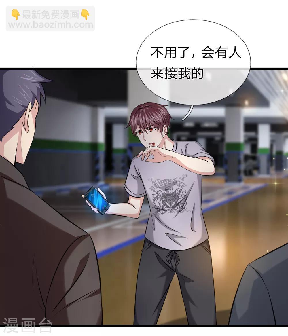 第209话 谁是凶手？-第213话