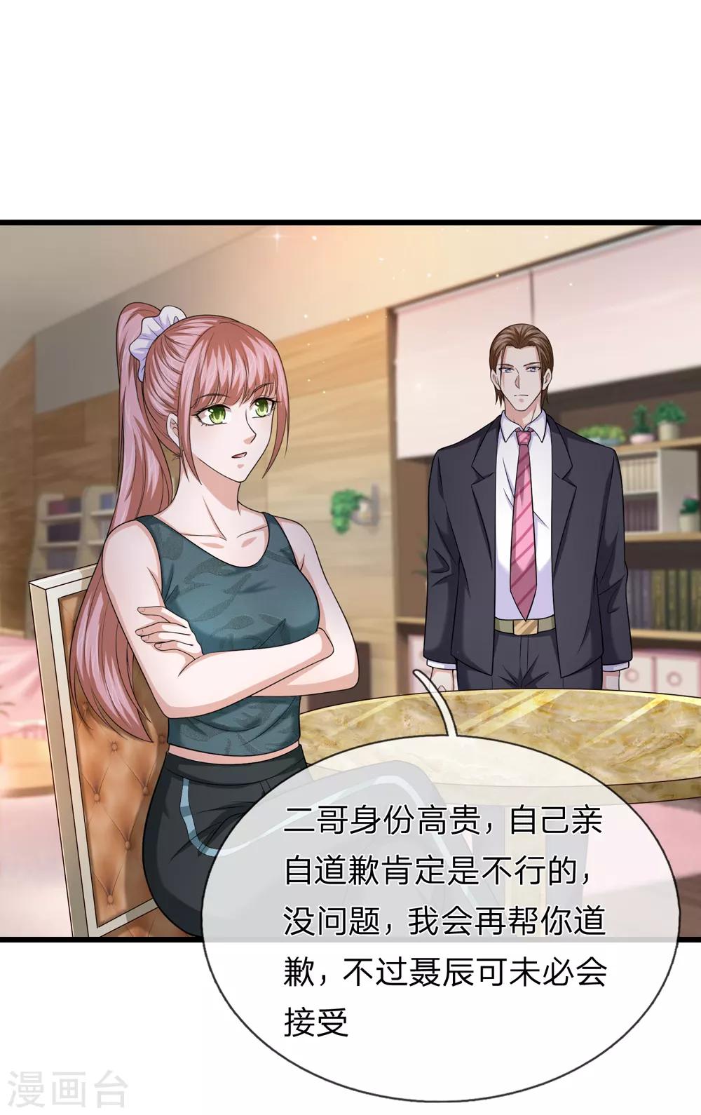第211话 我们好歹是朋友-第215话